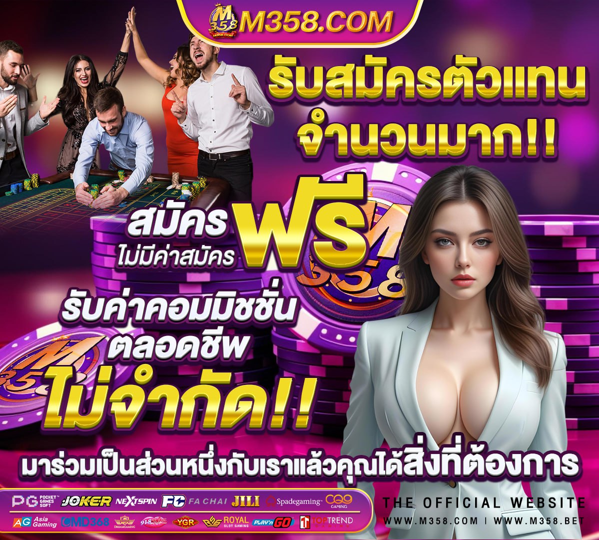 สมัคร สมาชิก ใหม่ โบนัส 100เทิร์นน้อย